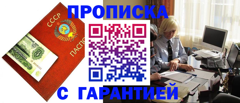 временная регистрация госуслуги в Томске