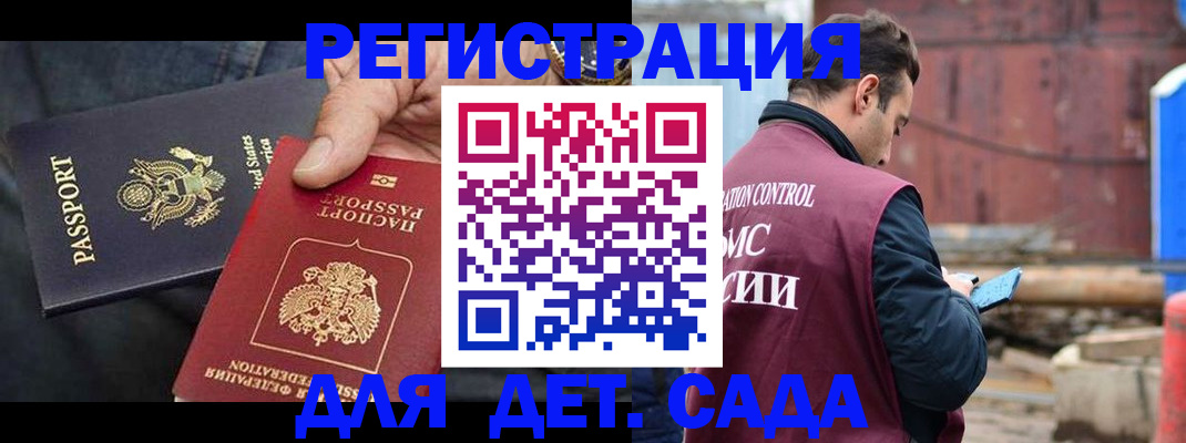 миграционный учет в Томске
