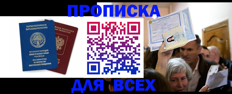 пропишу в квартире в Томске