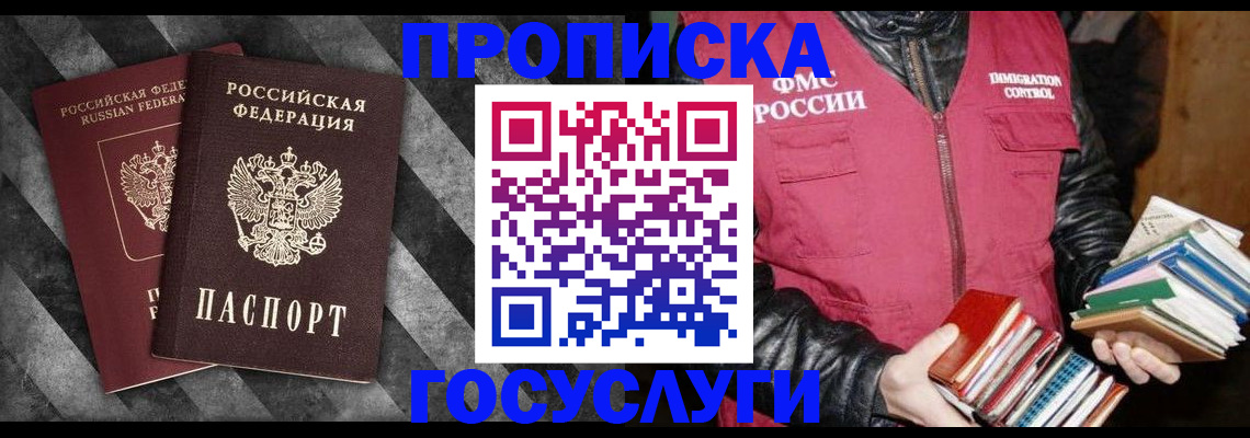 временная регистрация госуслуги в Томске