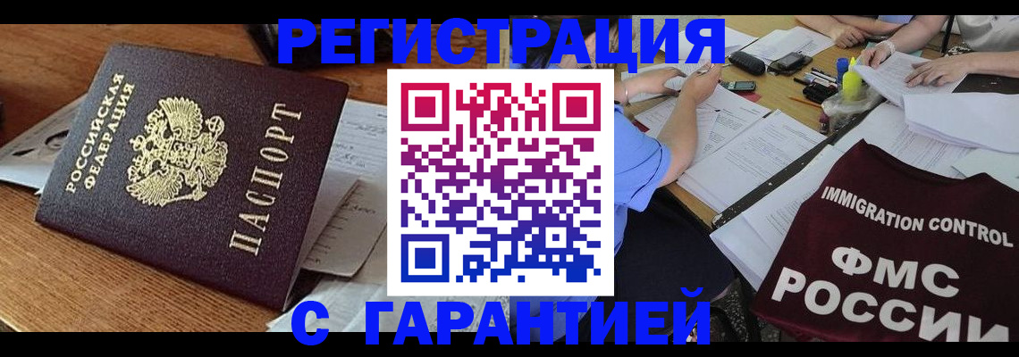 временная регистрация госуслуги в Томске